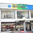 UR(부천시)-[길주로]-하-155 | 에이스침대 킹사이즈 가격 알아볼겸 이벤트 기간내