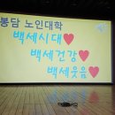 봉담주민건강지원센터 | [8년 전 오늘] 화성봉담주민건강지원센터(경기화성대한노인회),화성봉담노인대학특강,화성행복지회장...