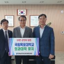 김선치 무안교육장 목포대 의대 유치 SNS 릴레이 캠페인 동참[미래교육신문] 이미지