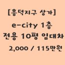 흥덕IT밸리부동산중개 이미지