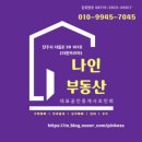 진주우미린공인중개사사무소 이미지