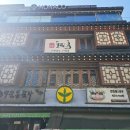 도원칼국수 - 포항시 북구 창흥로36번길 1 | 도원칼국수