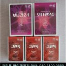 크린톡, 보나겐 24 해독 후기- 할인가, 할인패키지 안내
