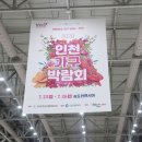 가구 | 인천가구박람회 후기 6인용 식탁 고르는 꿀팁