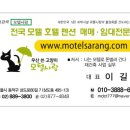 가평남이섬 케이팝호텔 이미지
