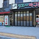 내담식당
