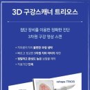 온마음치과의원 이미지