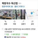 뚝방국수 이미지
