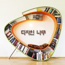 나무건축디자인사무소
