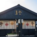 료칸향호 이미지