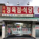 후평정육점 이미지