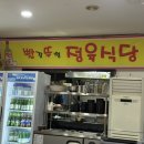 빨강뚜껑정육식당