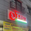 통실통실 우리도니 이미지