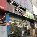 본죽군산소룡점 이미지