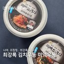 우동한그릇 | 흑백요리사 콜라보! 최강록 김치우동 + 미역우동 한그릇 후기!