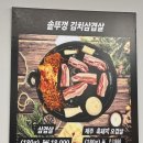 황제코다리 | 신설동 솥뚜껑삼겹살 맛집, 황제코다리 삼겹살 신설동점 방문 후기