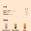 아이스걸크림보이더테라스