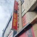저스트블루스 이미지