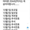 2044년까지 살아야 할 이유~^^ 이미지