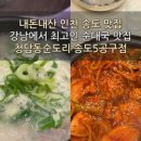 이가네순대국 이미지