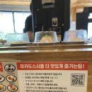 미카도스시울산무거점 이미지