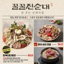 꿀꿀 진순대국 이미지