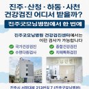 진주굿모닝병원 이미지