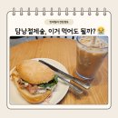 경미치킨 | 담낭절제술 후 음식 뭐 먹어야 할까? 🍽 (피해야 할 음식 총정리, 6개월차 리얼 후기)