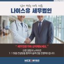 나이스유세무법인김해지사