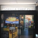 고릴라쉐프 이미지