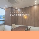 차오름어린이집 | 송도아동심리상담센터 아이가 사회성이 부족할 때 양육방법은?