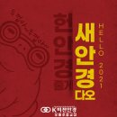 오룡안경 이미지