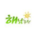땅이랑농원 이미지