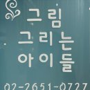 목동초등미술2023교촌추억그림공모전 참여후기
