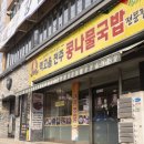 먹고을전주콩나물국밥 이미지