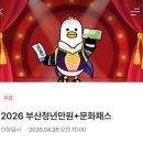 부산국제아트센터 | [多楽 낙동아트센터: 골든앙상블] - young soloists: 오수민 피아노 리사이틀 후기