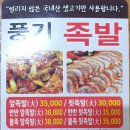 풍기족발순대국밥 이미지