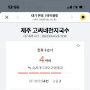 고씨네천지국수 이미지