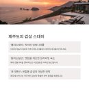 아덴힐리조트수영장 이미지