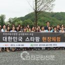 한국농협김치조합공동사업법인 청산사업소 | 농관원, 포천 교육지원청 소속 영양교사 현장체험