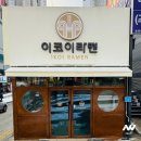 이코이라멘 이미지