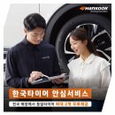 타이어1등 이미지