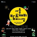 서울의밤 이미지