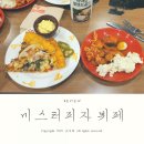 엔제리너스양산웅상점 | 조자베) [양산 웅상 서창맛집] 가성비 짱좋은 피자 무한리필🍕 <미스터피자 뷔페>