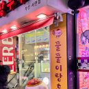 꿀꿀이탕후루 이미지