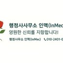 공정행정사사무소 네이버블로그