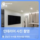 비움인테리어 이미지