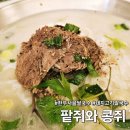 카페팥쥐와콩쥐 | 기장 쌀국수 카페 팥쥐와 콩쥐 할인행사 내돈내산