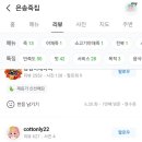 은송야채