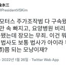 김빙삼 - 도이치모터스 주가조작범 다 구속됐는데 이미지